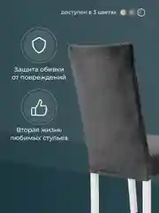 Тёмно-серый чехлы на стулья со спинкой для кухни Birdhouse, универсальная накидка на стул, кухонный