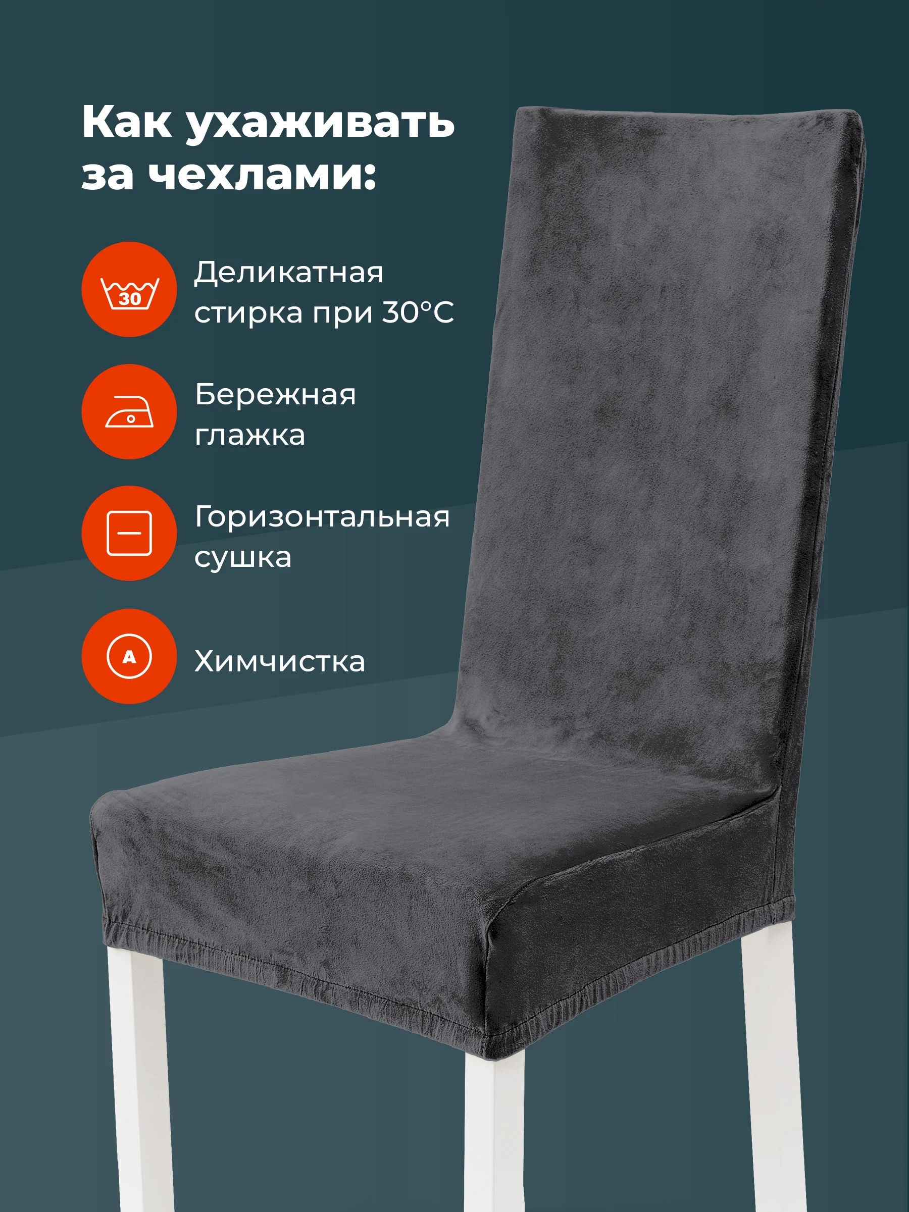 Тёмно-серый чехлы на стулья со спинкой для кухни Birdhouse, универсальная накидка на стул, кухонный