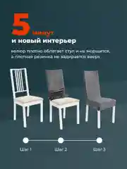Серый чехлы на стулья со спинкой для кухни Birdhouse, универсальная накидка на стул, кухонный