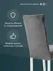 Серый чехлы на стулья со спинкой для кухни Birdhouse, универсальная накидка на стул, кухонный