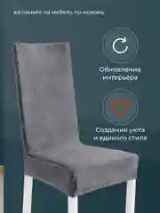 Серый чехлы на стулья со спинкой для кухни Birdhouse, универсальная накидка на стул, кухонный