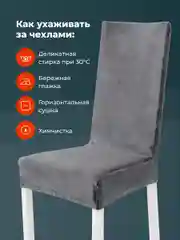 Серый чехлы на стулья со спинкой для кухни Birdhouse, универсальная накидка на стул, кухонный
