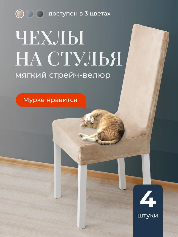 Чехлы на стулья со спинкой для кухни Birdhouse, универсальная накидка на стул, кухонный