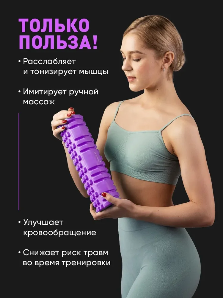 Фиолетовый ролик массажный Shark Fit, валик для спины мфр, 30 см