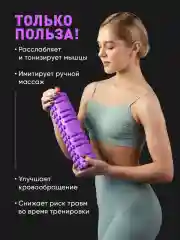 Фиолетовый ролик массажный Shark Fit, валик для спины мфр, 30 см