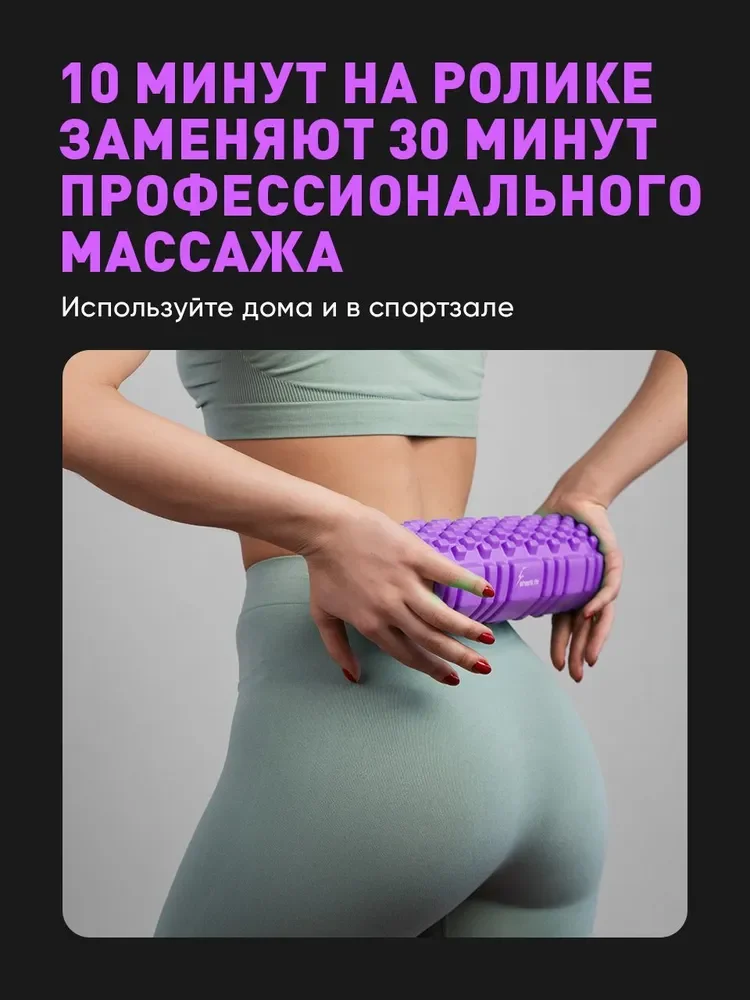 Фиолетовый ролик массажный Shark Fit, валик для спины мфр, 30 см
