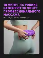 Фиолетовый ролик массажный Shark Fit, валик для спины мфр, 30 см