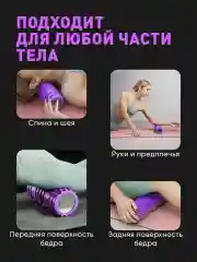 Фиолетовый ролик массажный Shark Fit, валик для спины мфр, 30 см