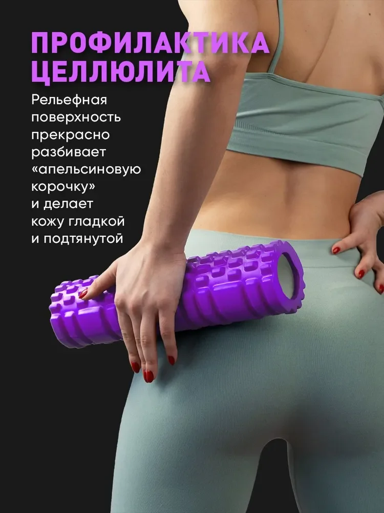 Фиолетовый ролик массажный Shark Fit, валик для спины мфр, 30 см