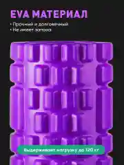 Фиолетовый ролик массажный Shark Fit, валик для спины мфр, 30 см