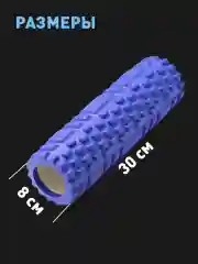 Синий ролик массажный Shark Fit, валик для спины мфр, 30 см