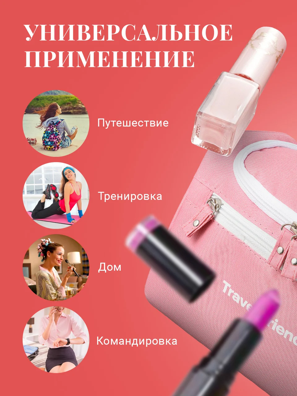 Розовый косметичка дорожная Travel Friendly