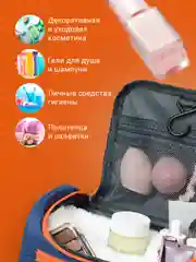 Синий косметичка дорожная Travel Friendly