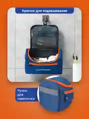 Синий косметичка дорожная Travel Friendly