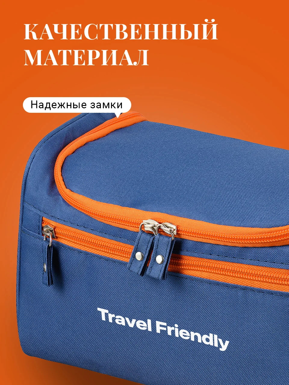 Синий косметичка дорожная Travel Friendly