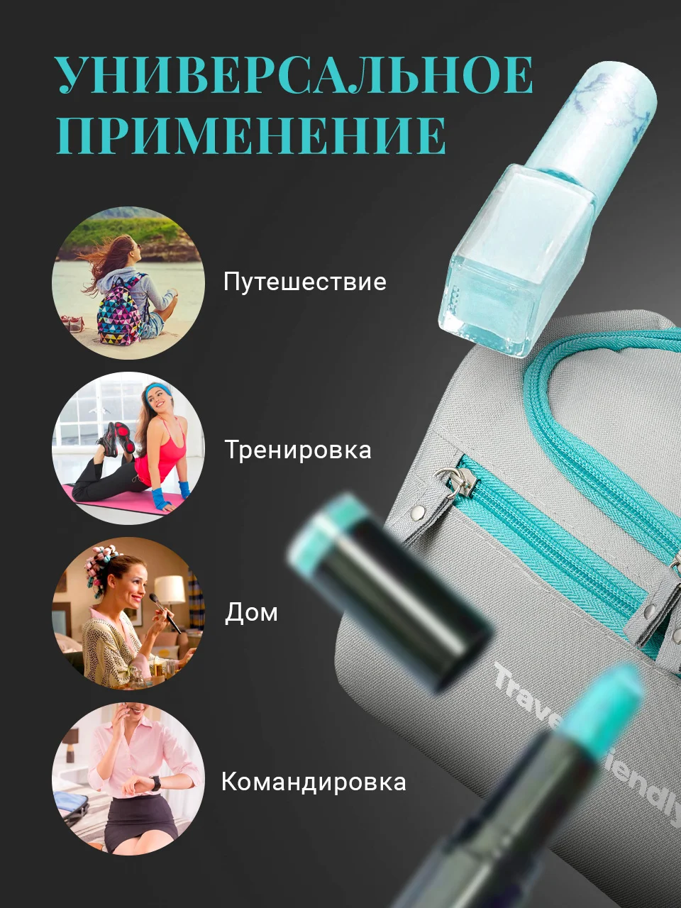 Серый косметичка дорожная Travel Friendly