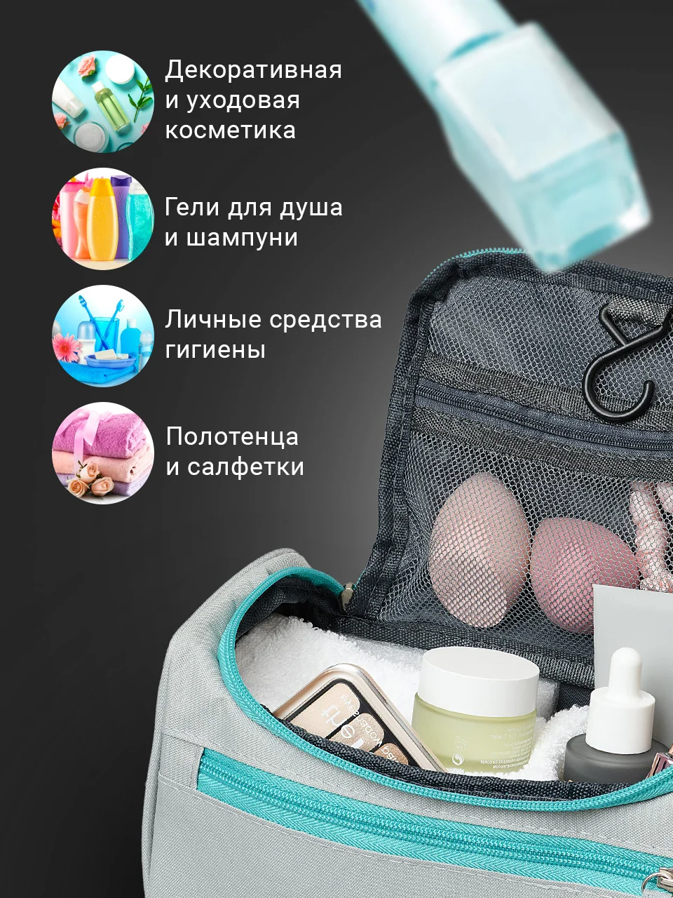 Серый косметичка дорожная Travel Friendly