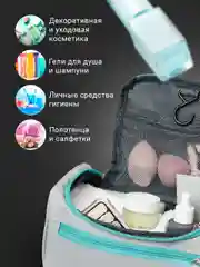 Серый косметичка дорожная Travel Friendly