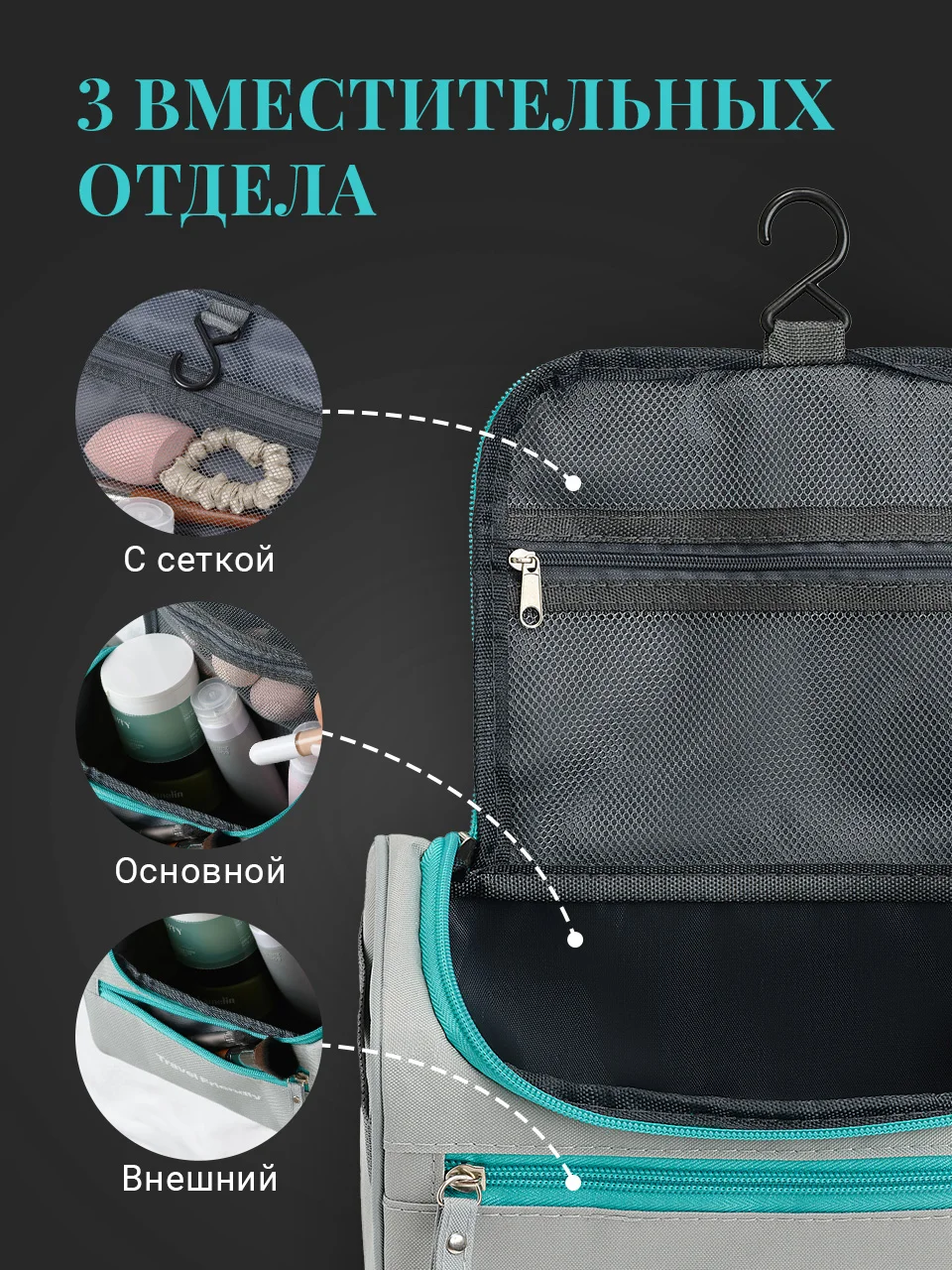Серый косметичка дорожная Travel Friendly
