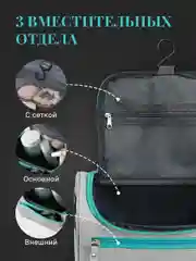 Серый косметичка дорожная Travel Friendly