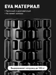 Черный ролик массажный Shark Fit, валик для спины мфр, 30 см