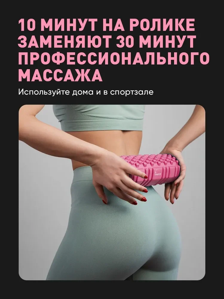 Розовый ролик массажный Shark Fit, валик для спины мфр, 30 см