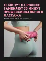 Розовый ролик массажный Shark Fit, валик для спины мфр, 30 см