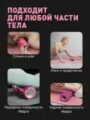 Розовый ролик массажный Shark Fit, валик для спины мфр, 30 см