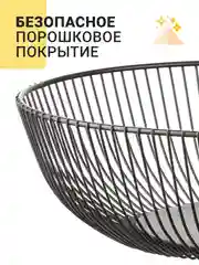 Фруктовница Shiny Kitchen, ваза корзина для фруктов, металлическая