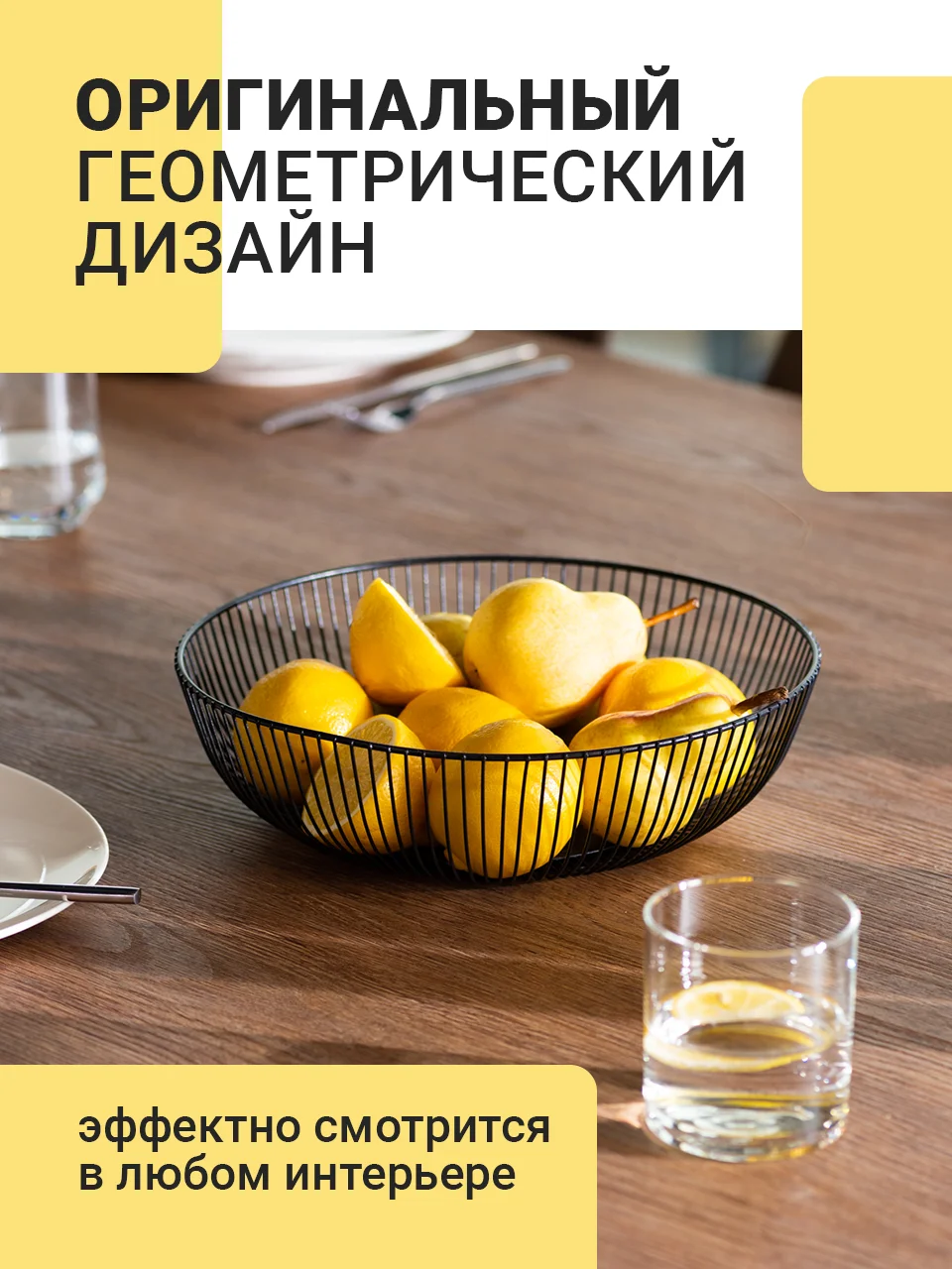 Фруктовница Shiny Kitchen, ваза корзина для фруктов, металлическая