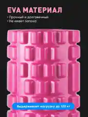 Розовый ролик массажный Shark Fit, валик для спины мфр, 30 см