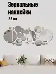 Серебряный зеркальные наклейки для интерьера 3 вида