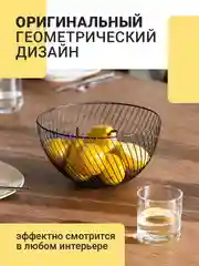 Черный фруктовница металлическая Shiny Kitchen, ваза для фруктов, корзина для овощей