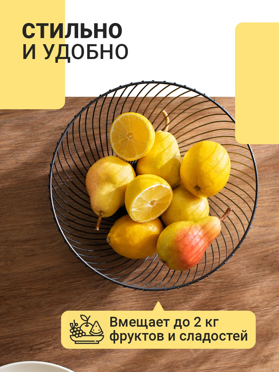 Черный фруктовница металлическая Shiny Kitchen, ваза для фруктов, корзина для овощей