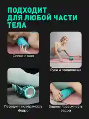 Бирюзовый ролик массажный Shark Fit, валик для спины мфр, 30 см