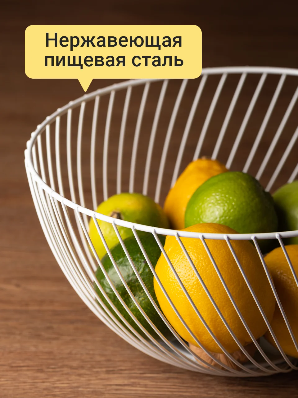 Белый фруктовница металлическая Shiny Kitchen, ваза для фруктов, корзина для овощей