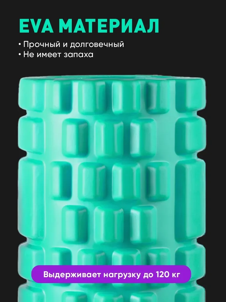 Бирюзовый ролик массажный Shark Fit, валик для спины мфр, 30 см