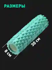 Бирюзовый ролик массажный Shark Fit, валик для спины мфр, 30 см