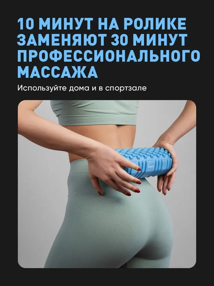 Голубой ролик массажный Shark Fit, валик для спины мфр, 30 см