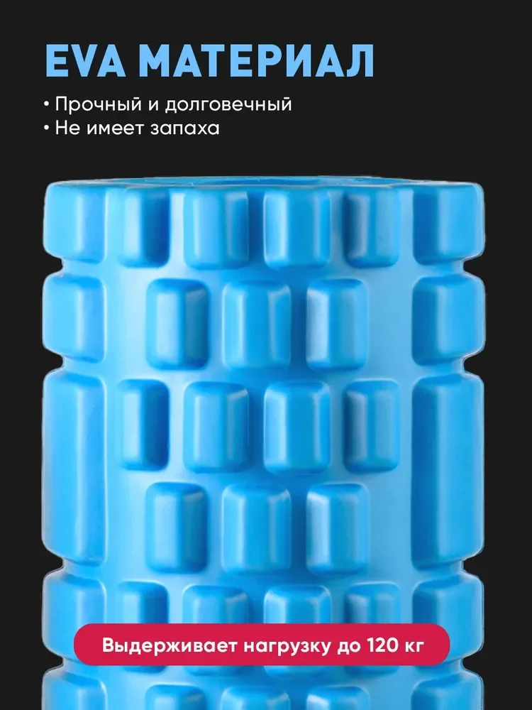 Голубой ролик массажный Shark Fit, валик для спины мфр, 30 см
