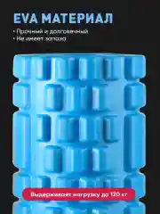 Голубой ролик массажный Shark Fit, валик для спины мфр, 30 см