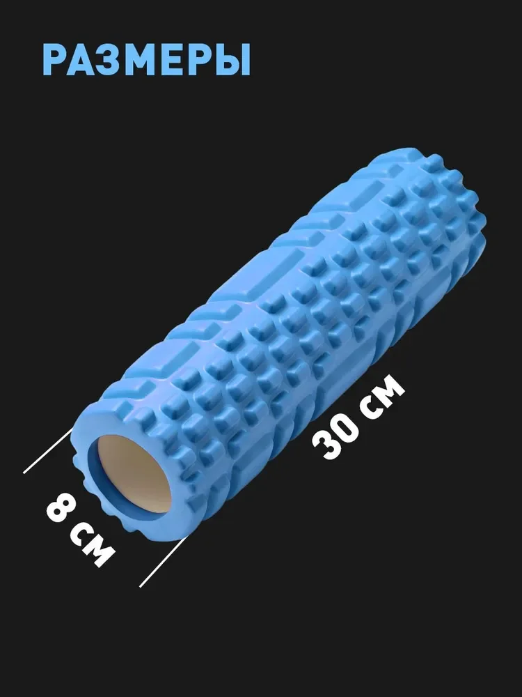 Голубой ролик массажный Shark Fit, валик для спины мфр, 30 см