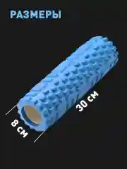 Голубой ролик массажный Shark Fit, валик для спины мфр, 30 см