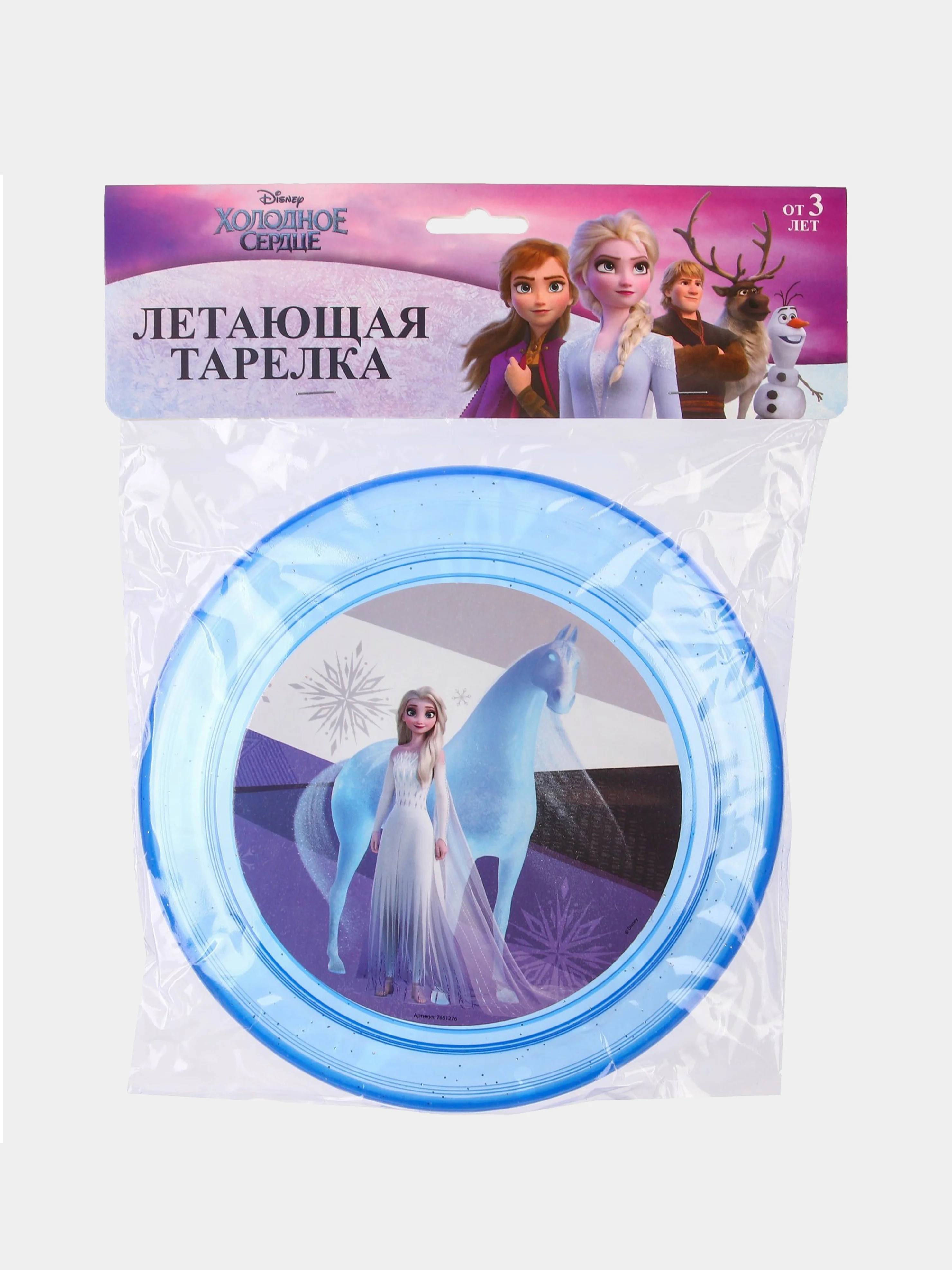 Голубой летающая тарелка "Холодное сердце", "My little pony"