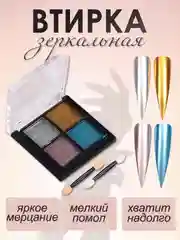 Голубой втирка зеркальная, запеченная в палетке, для маникюра и педикюра