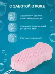 Розовый губка пилинг для тела REVOLUT, мягкая мочалка скрабер для пилинга