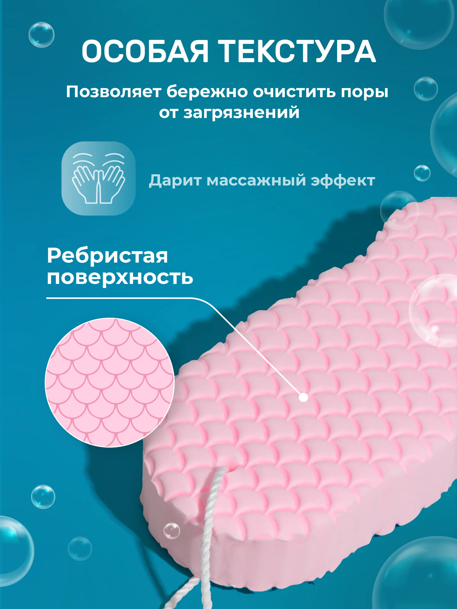 Розовый губка пилинг для тела REVOLUT, мягкая мочалка скрабер для пилинга