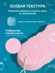 Розовый губка пилинг для тела REVOLUT, мягкая мочалка скрабер для пилинга