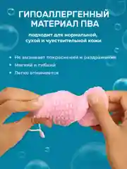 Розовый губка пилинг для тела REVOLUT, мягкая мочалка скрабер для пилинга