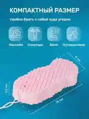 Розовый губка пилинг для тела REVOLUT, мягкая мочалка скрабер для пилинга
